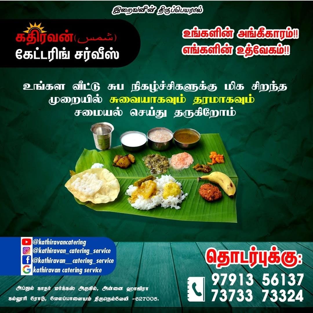 Kathiravan catering services in Tirunelveli 